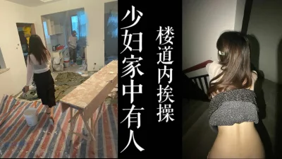 （真实绿帽！）