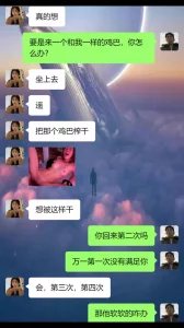 聊天记录为证